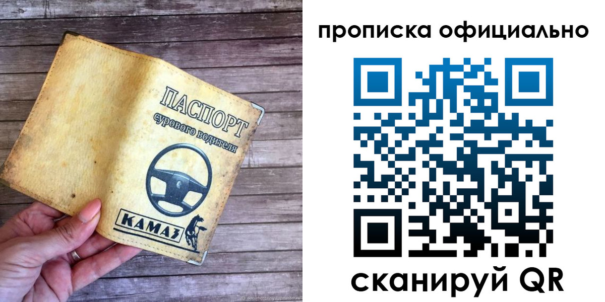 временная регистрация для школы в Вологде