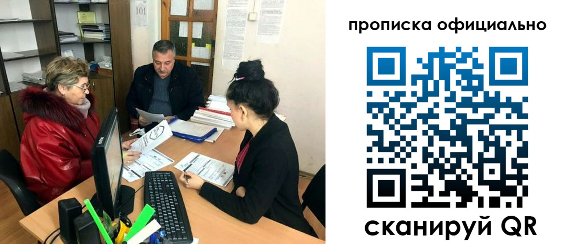 прописка 2025 в Вологде