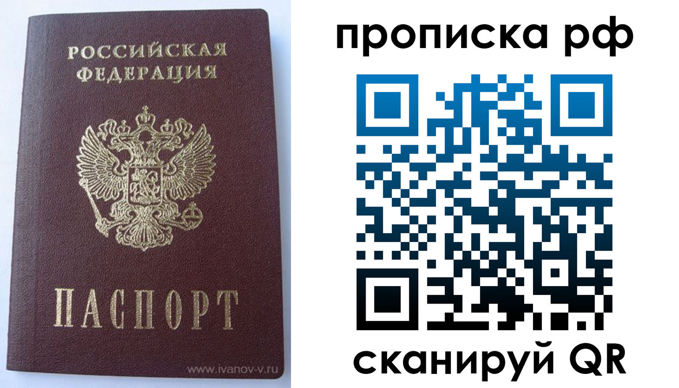 временная регистрация законно в Вологде